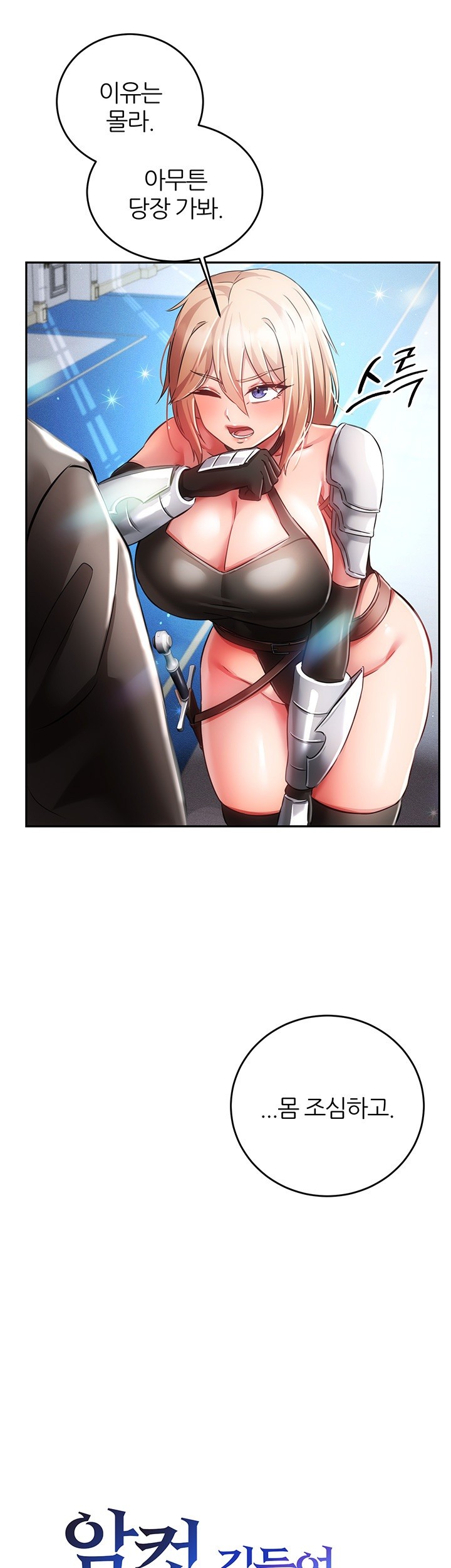 Taming Females to Rise in Status Raw Chapter 20 image 17