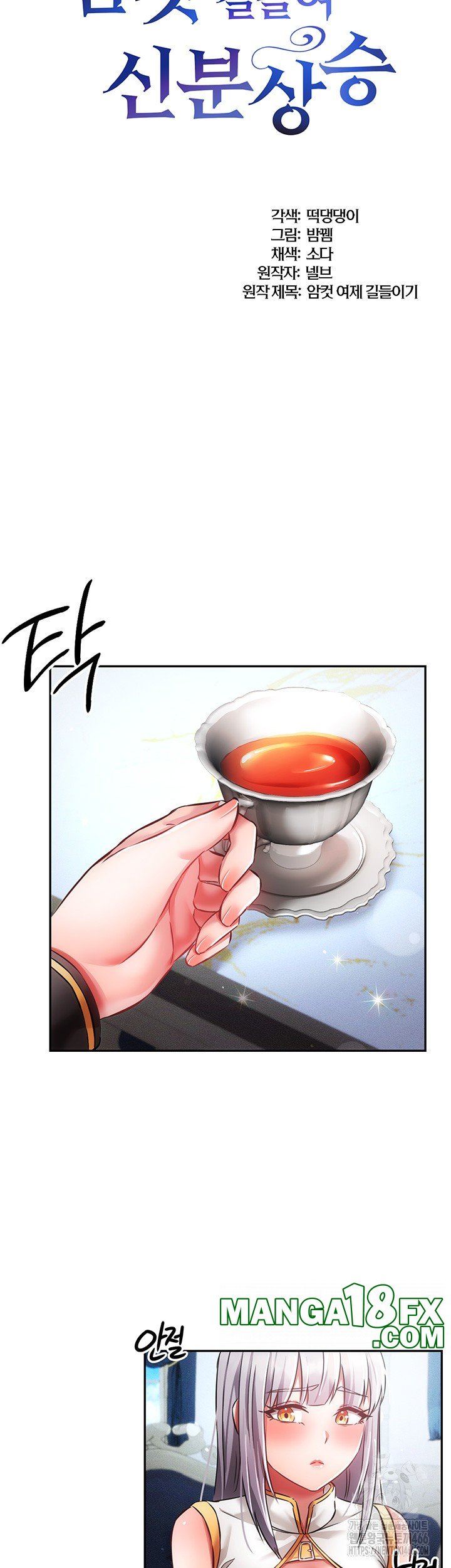 Taming Females to Rise in Status Raw Chapter 20 image 18