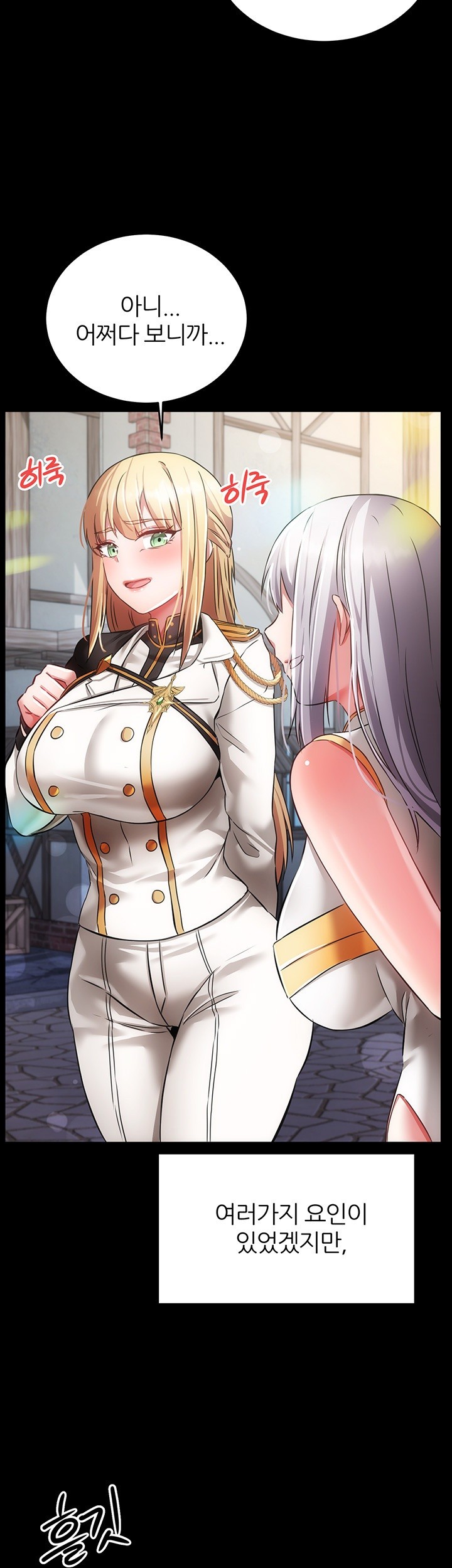 Taming Females to Rise in Status Raw Chapter 20 image 1