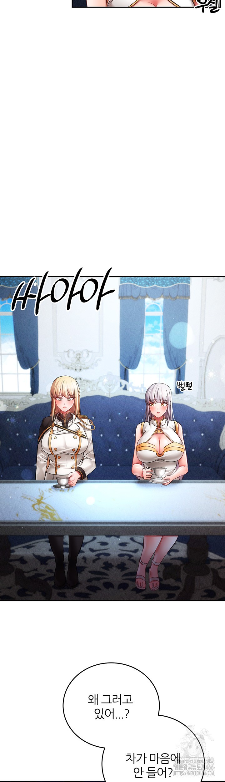 Taming Females to Rise in Status Raw Chapter 20 image 19