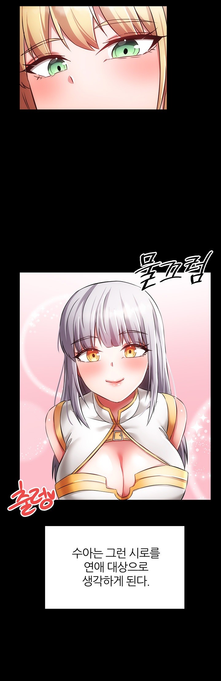 Taming Females to Rise in Status Raw Chapter 20 image 2