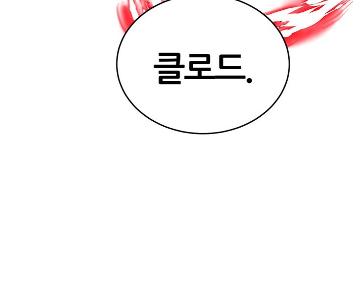 Taming Females to Rise in Status Raw Chapter 20 image 31