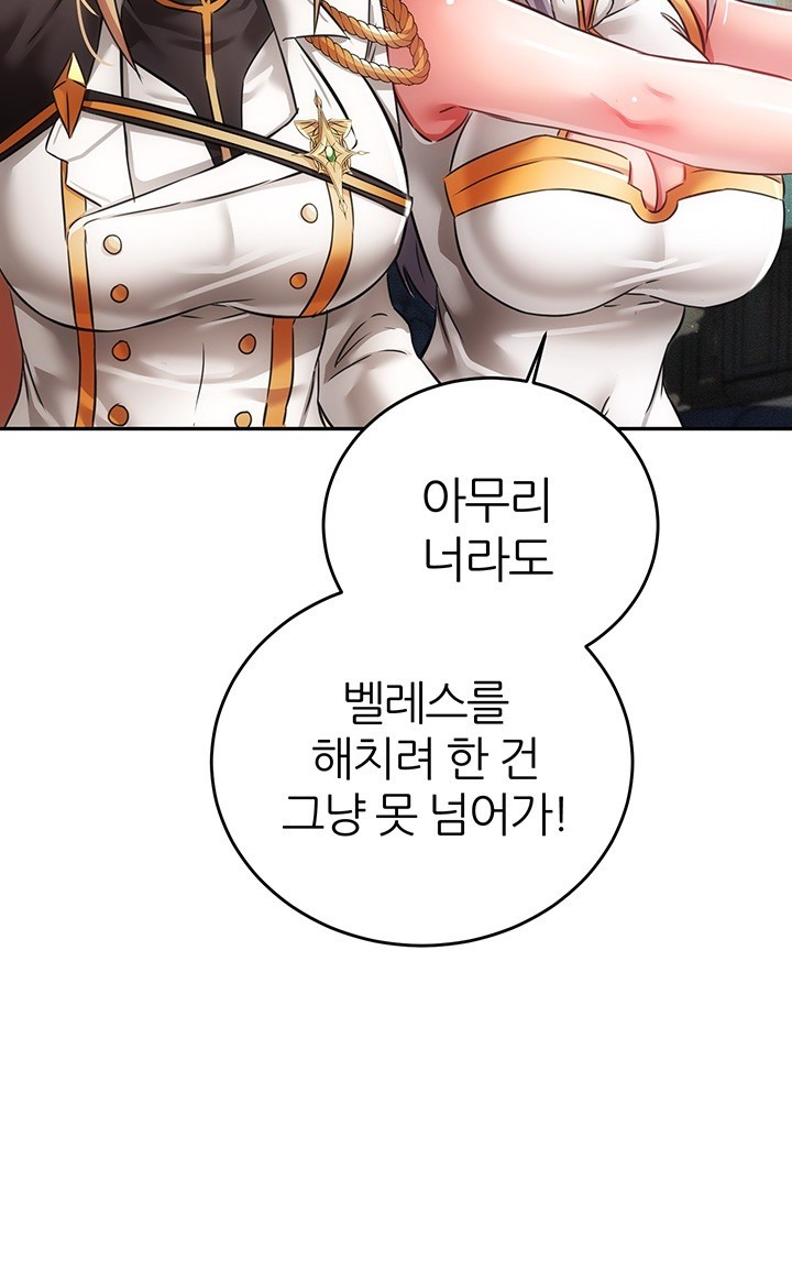 Taming Females to Rise in Status Raw Chapter 20 image 36