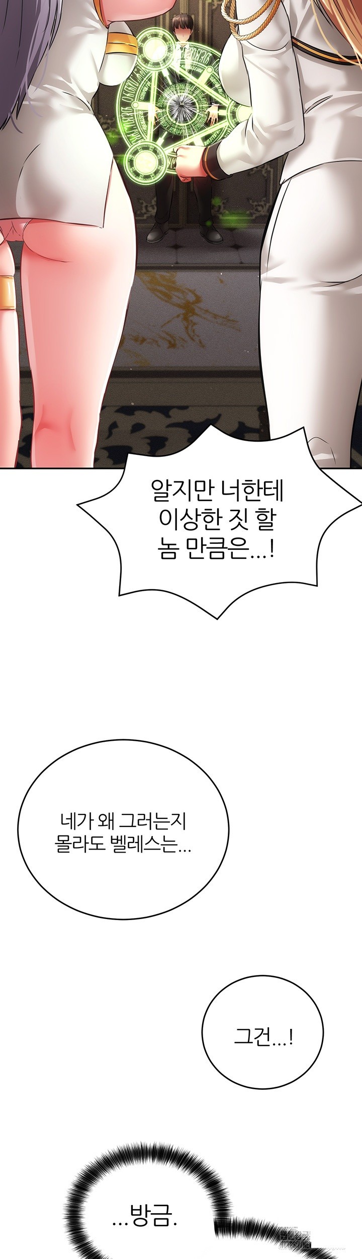 Taming Females to Rise in Status Raw Chapter 20 image 38