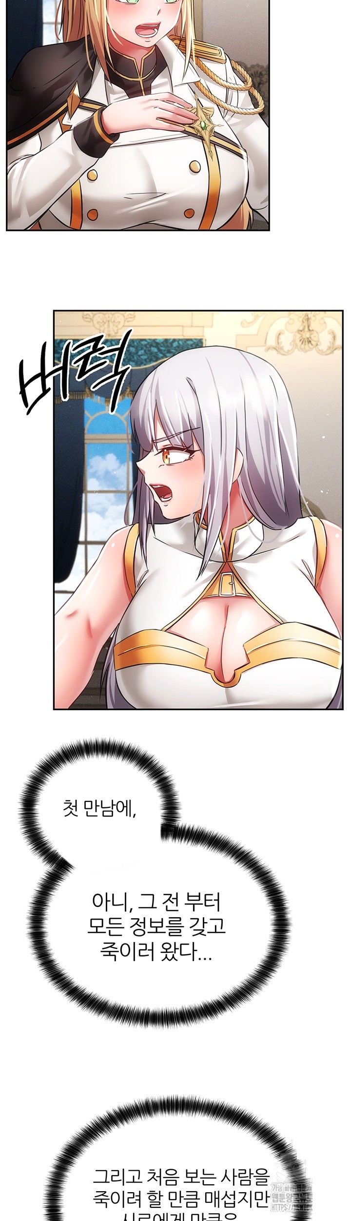 Taming Females to Rise in Status Raw Chapter 20 image 40