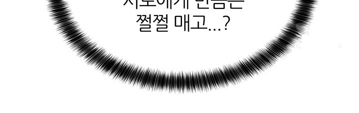 Taming Females to Rise in Status Raw Chapter 20 image 41