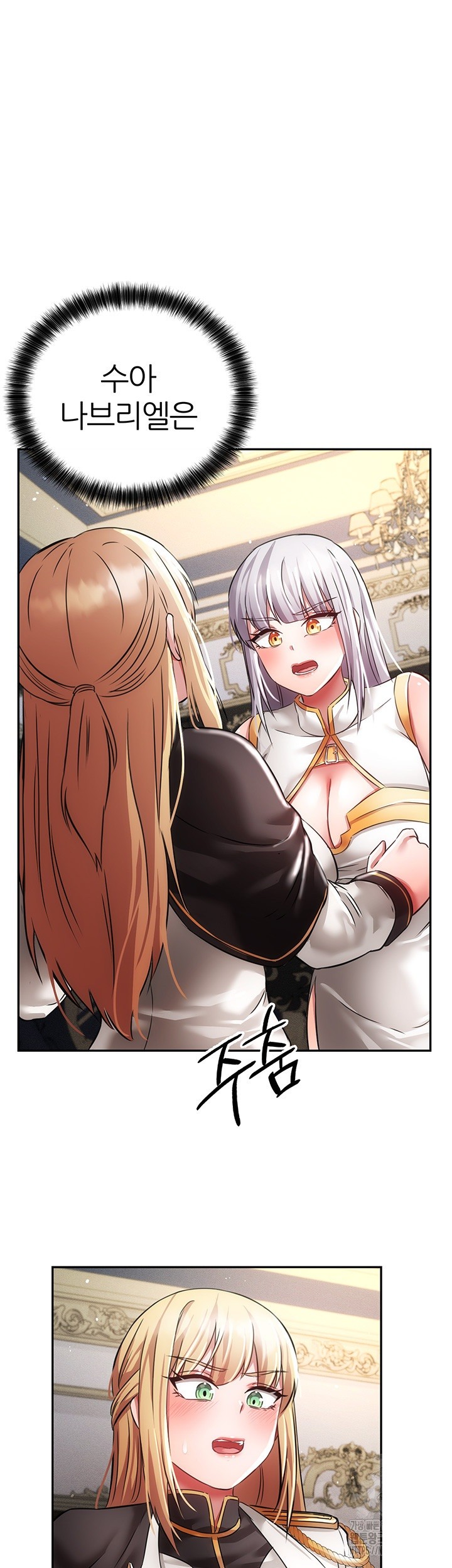 Taming Females to Rise in Status Raw Chapter 20 image 43