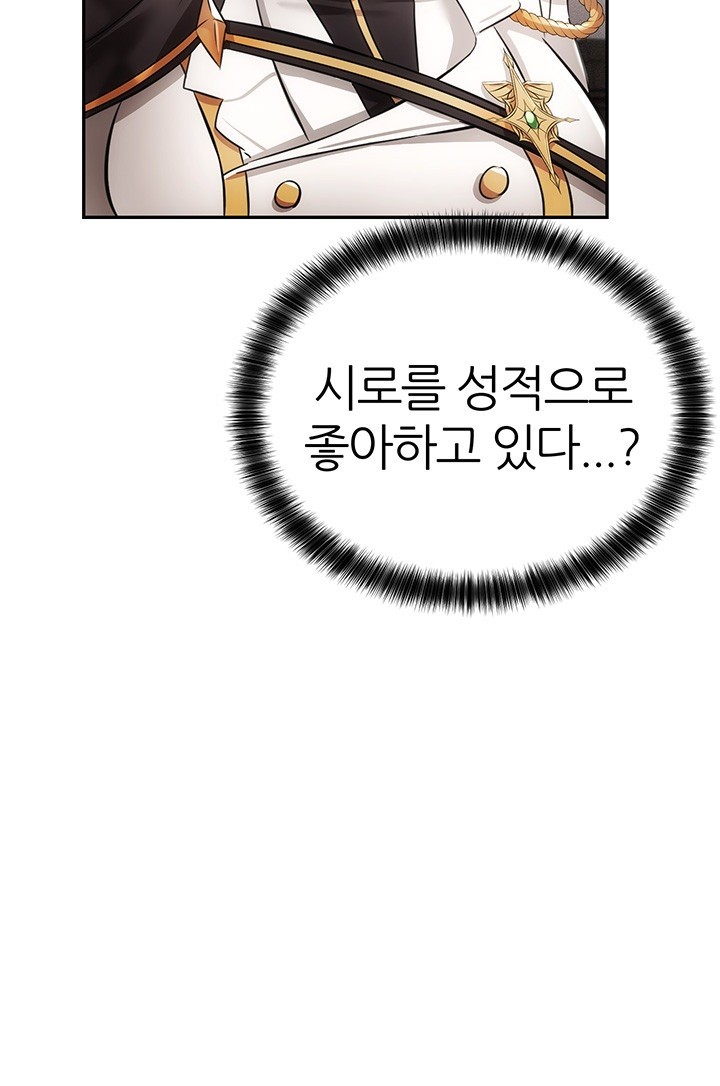 Taming Females to Rise in Status Raw Chapter 20 image 44