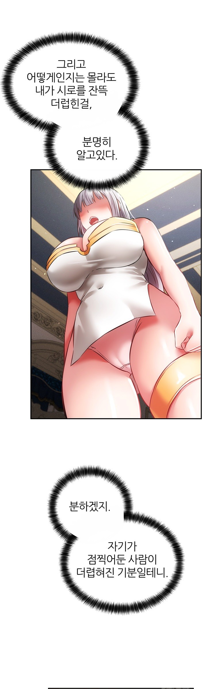 Taming Females to Rise in Status Raw Chapter 20 image 45