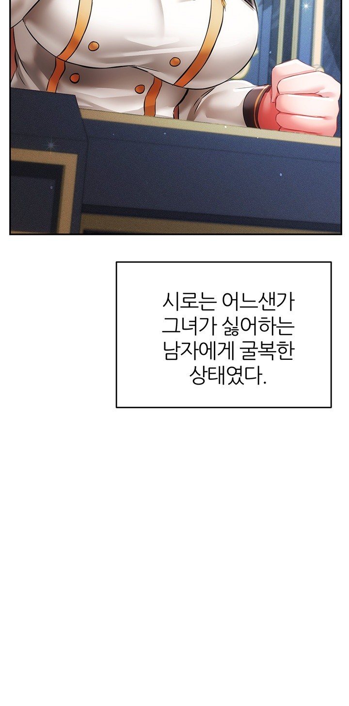 Taming Females to Rise in Status Raw Chapter 20 image 6