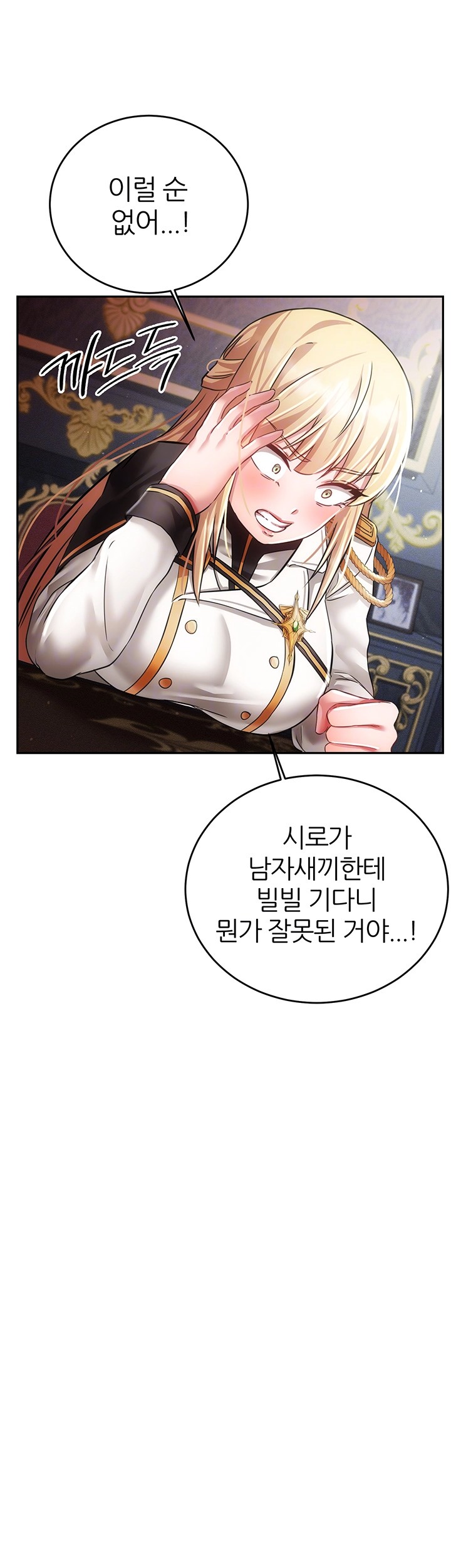 Taming Females to Rise in Status Raw Chapter 20 image 7