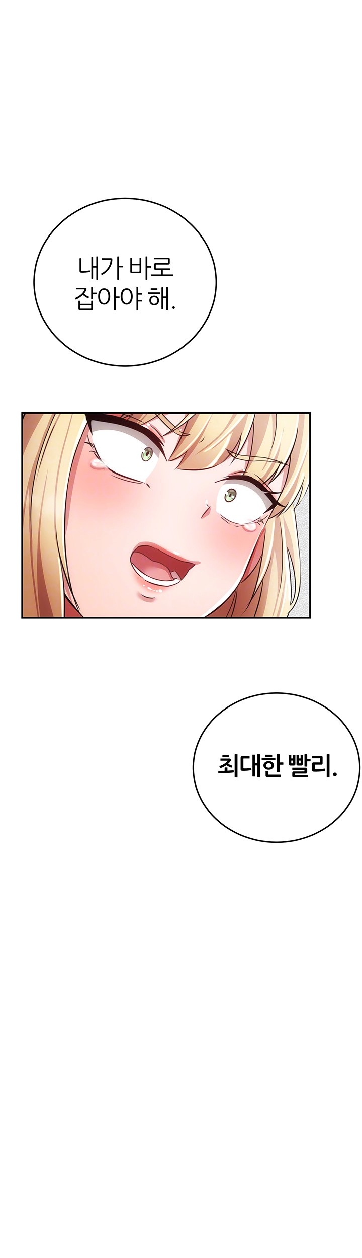 Taming Females to Rise in Status Raw Chapter 20 image 8