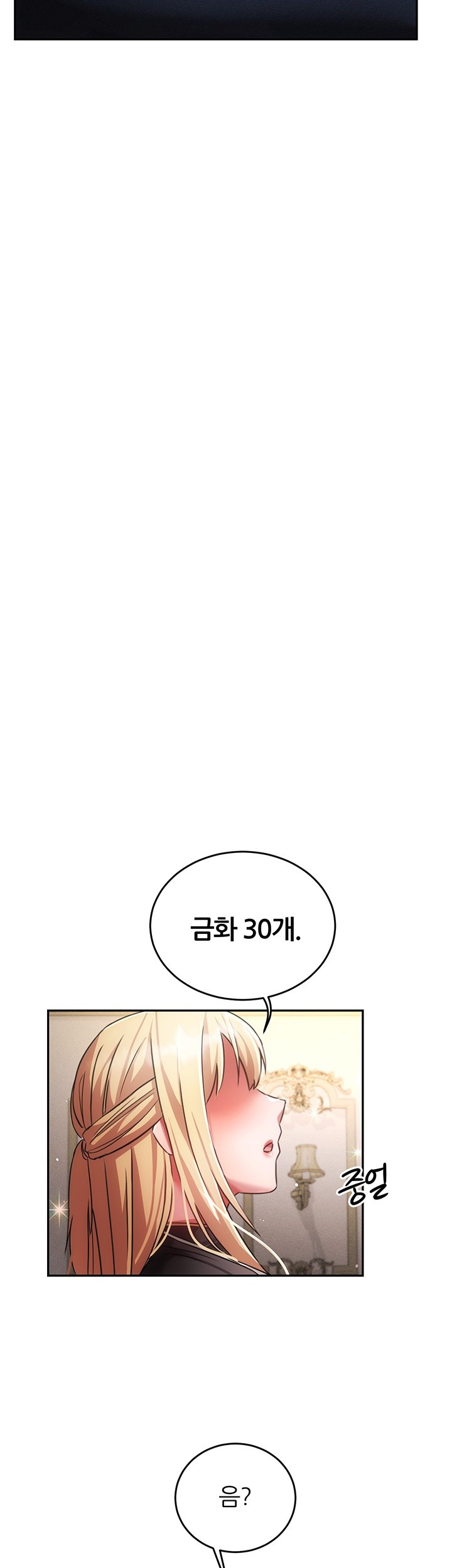 Taming Females to Rise in Status Raw Chapter 21 image 9