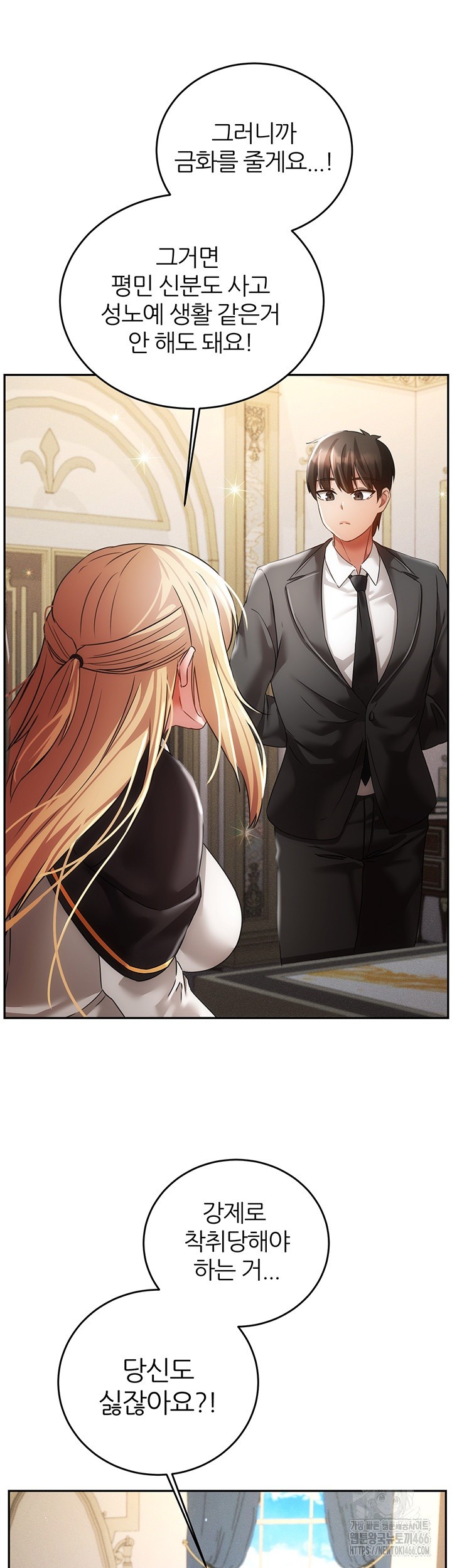 Taming Females to Rise in Status Raw Chapter 21 image 12