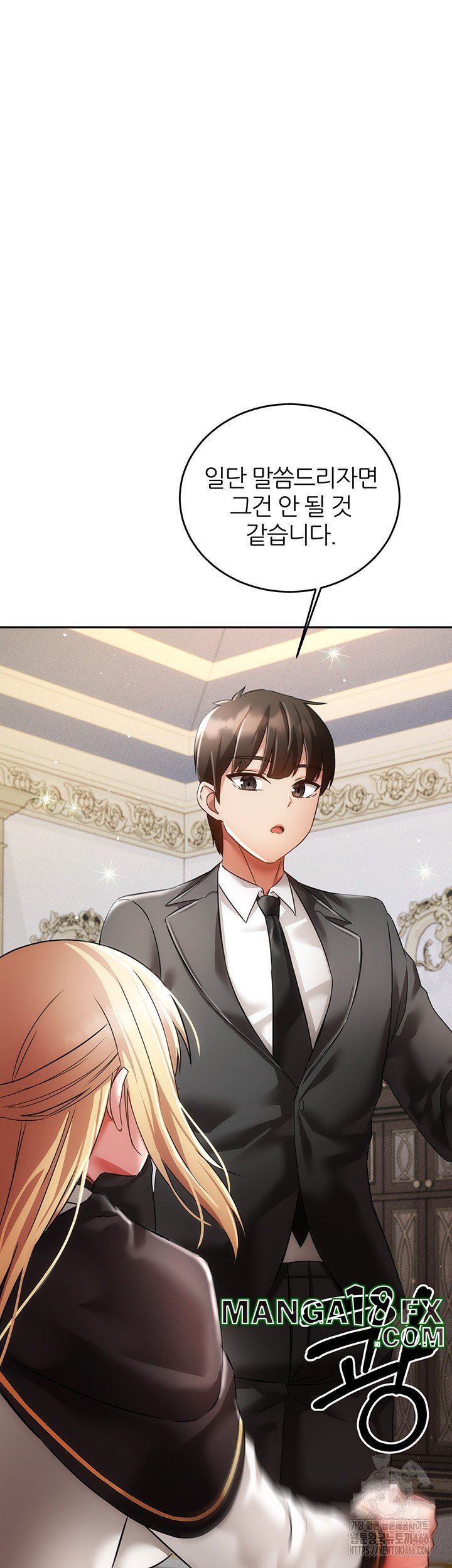 Taming Females to Rise in Status Raw Chapter 21 image 14