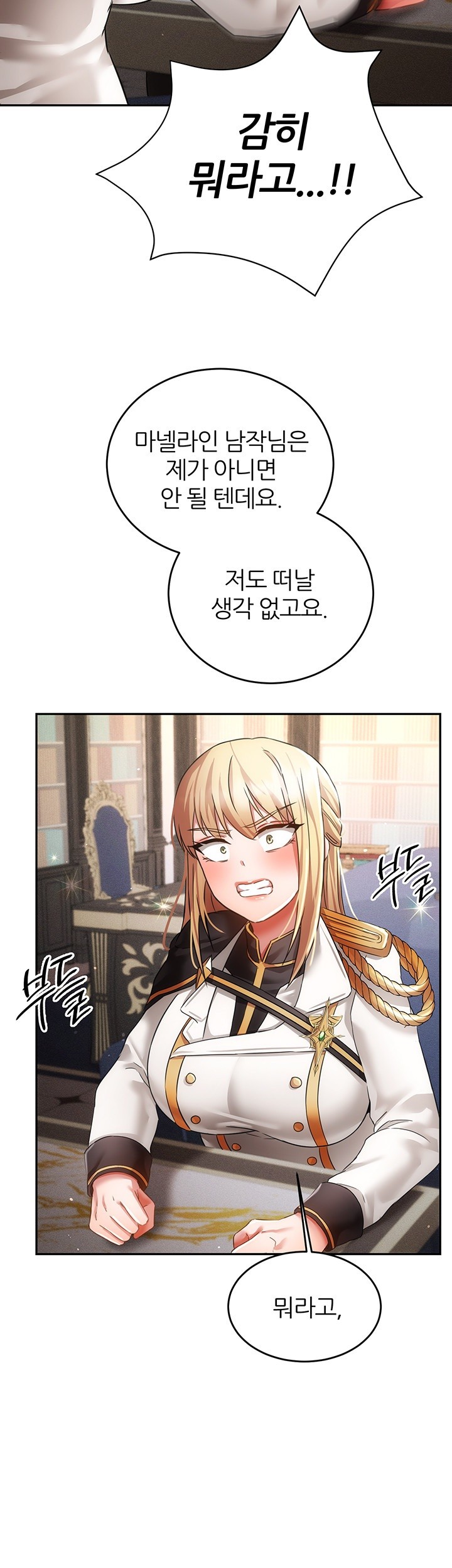 Taming Females to Rise in Status Raw Chapter 21 image 15