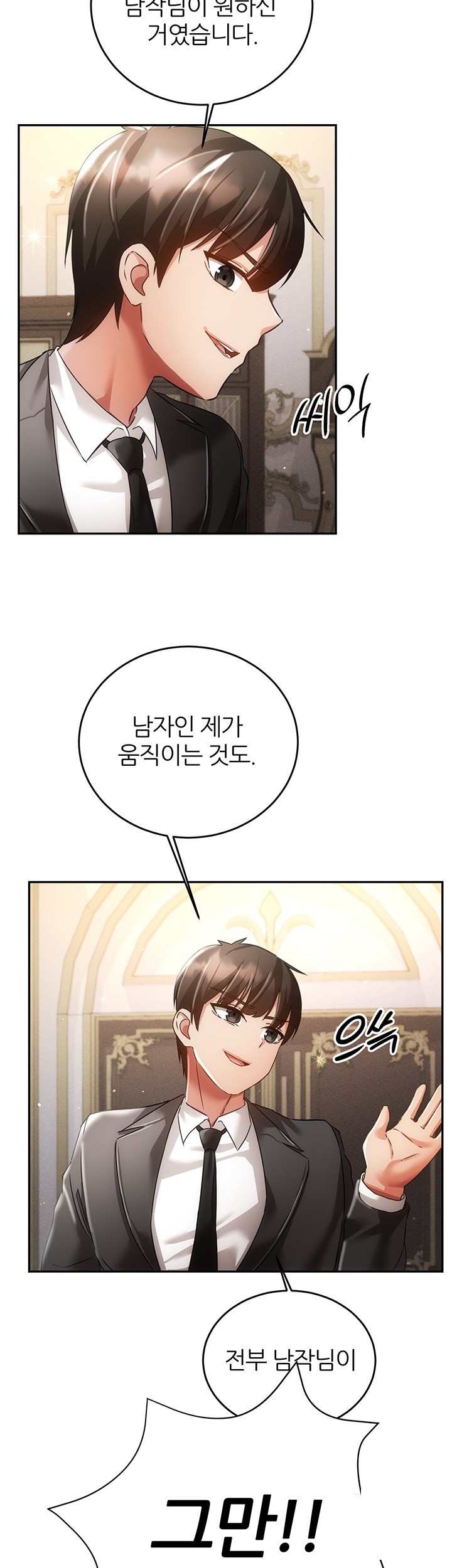 Taming Females to Rise in Status Raw Chapter 21 image 18