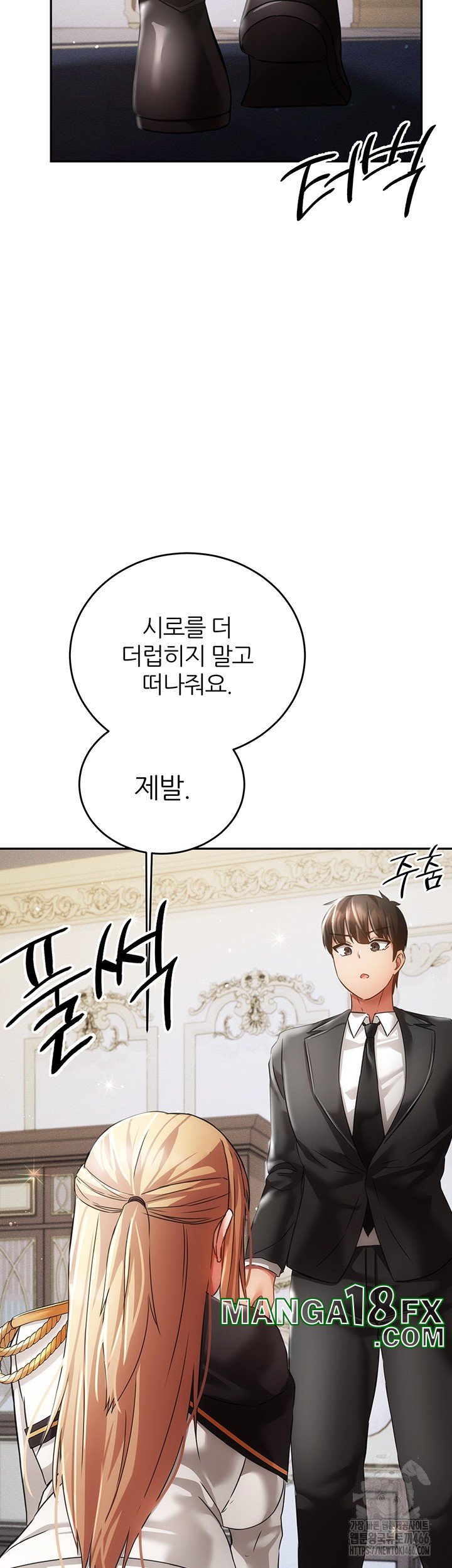 Taming Females to Rise in Status Raw Chapter 21 image 21