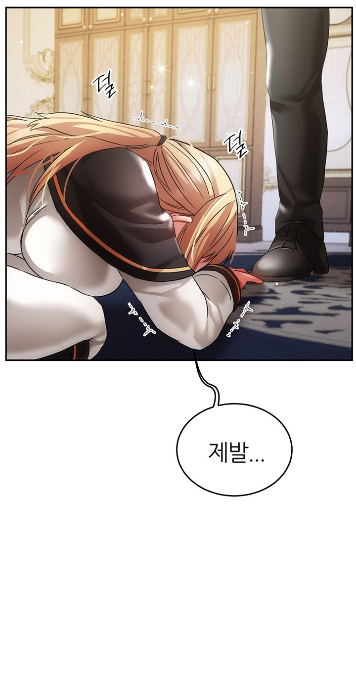 Taming Females to Rise in Status Raw Chapter 21 image 23