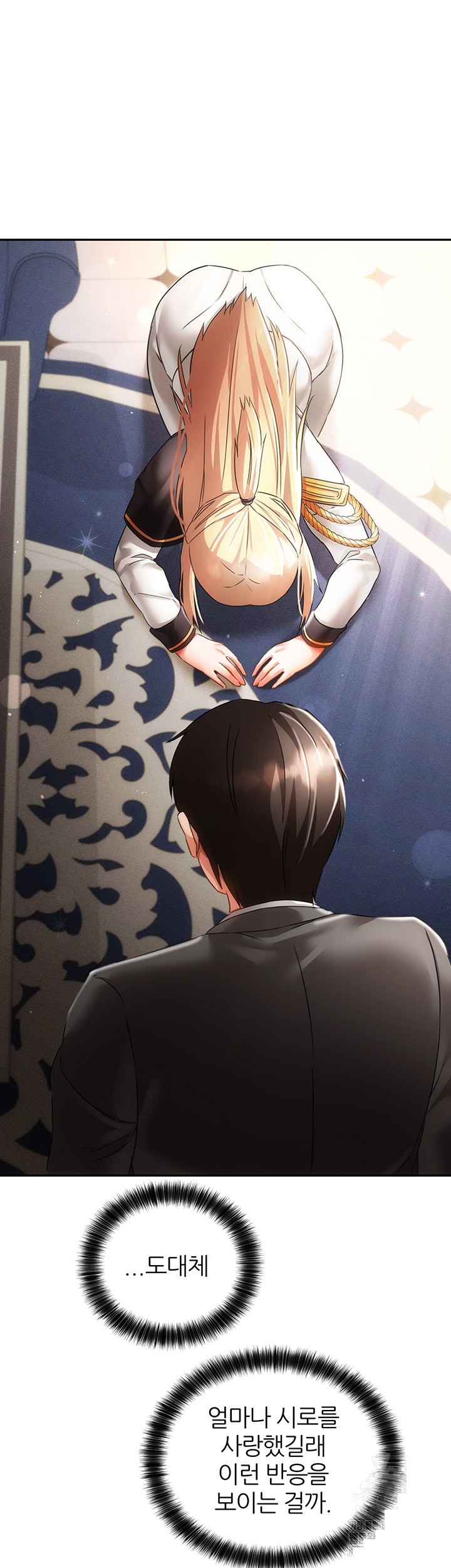 Taming Females to Rise in Status Raw Chapter 21 image 24