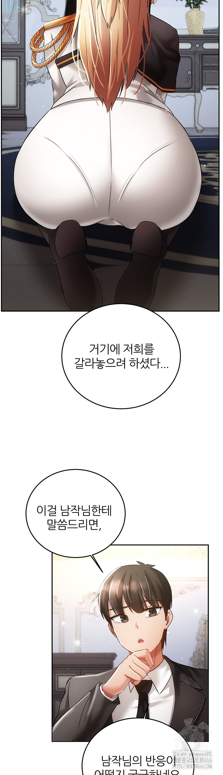 Taming Females to Rise in Status Raw Chapter 21 image 30