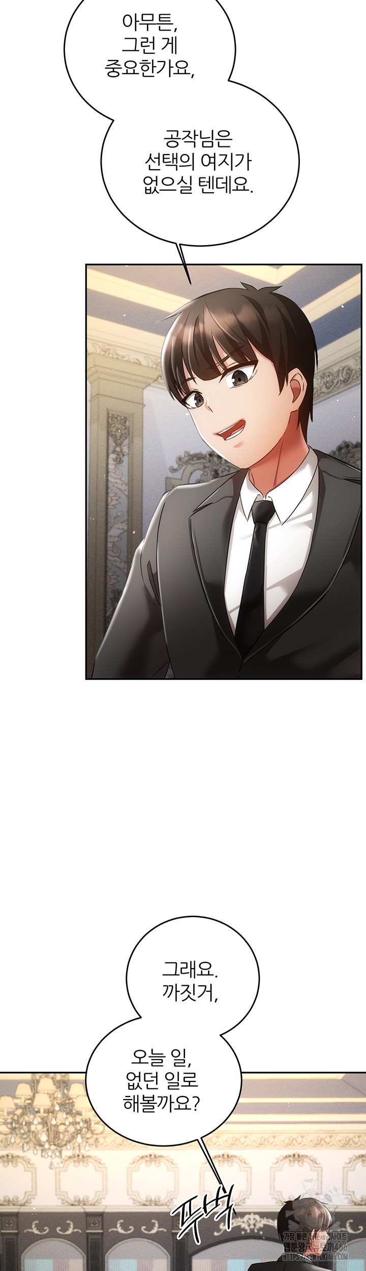 Taming Females to Rise in Status Raw Chapter 21 image 37