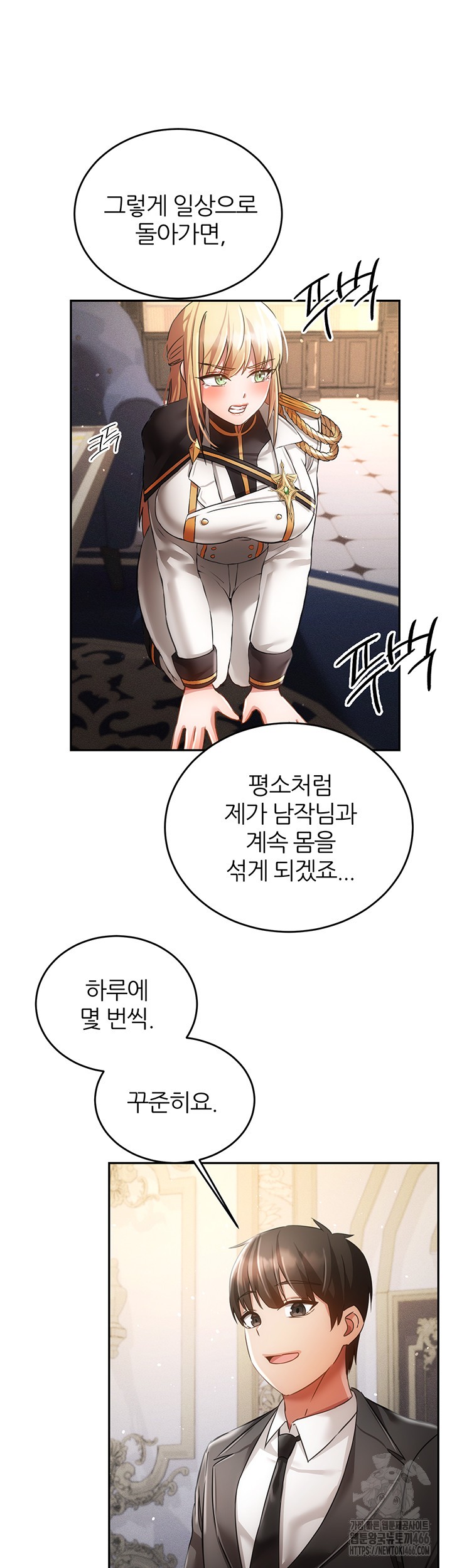 Taming Females to Rise in Status Raw Chapter 21 image 39