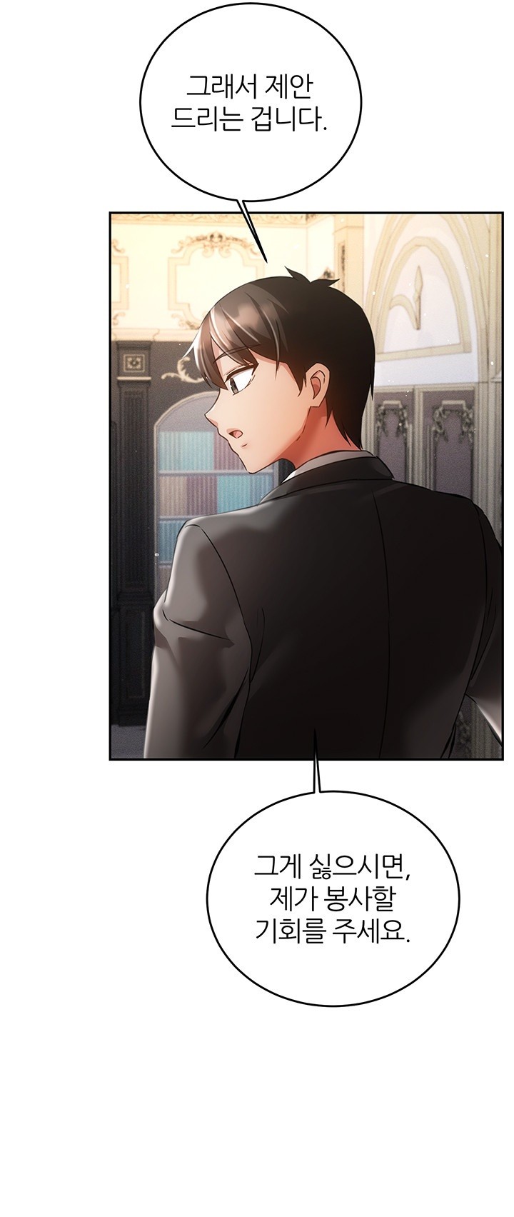 Taming Females to Rise in Status Raw Chapter 21 image 41