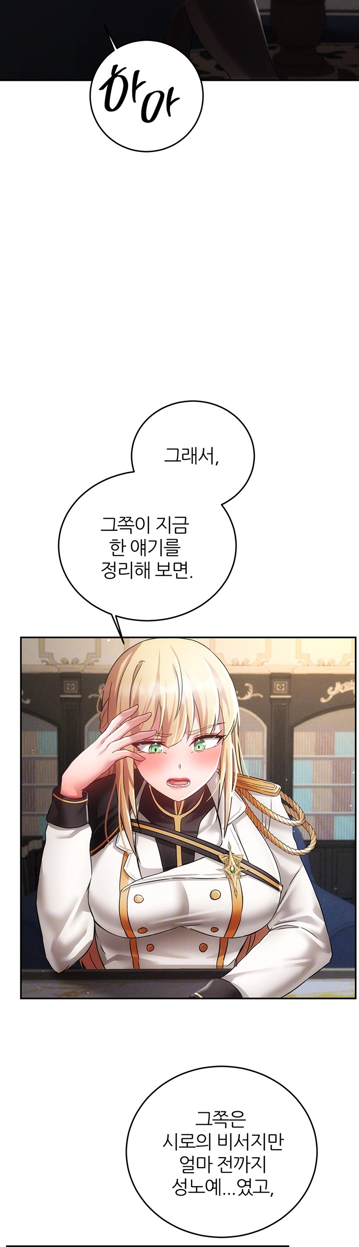 Taming Females to Rise in Status Raw Chapter 21 image 5