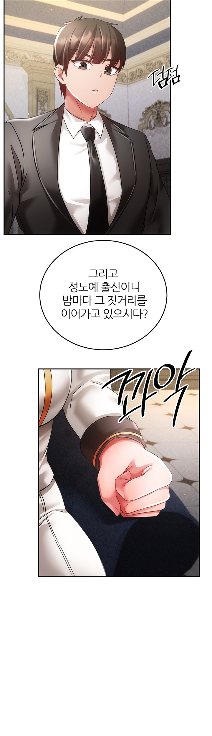 Taming Females to Rise in Status Raw Chapter 21 image 6