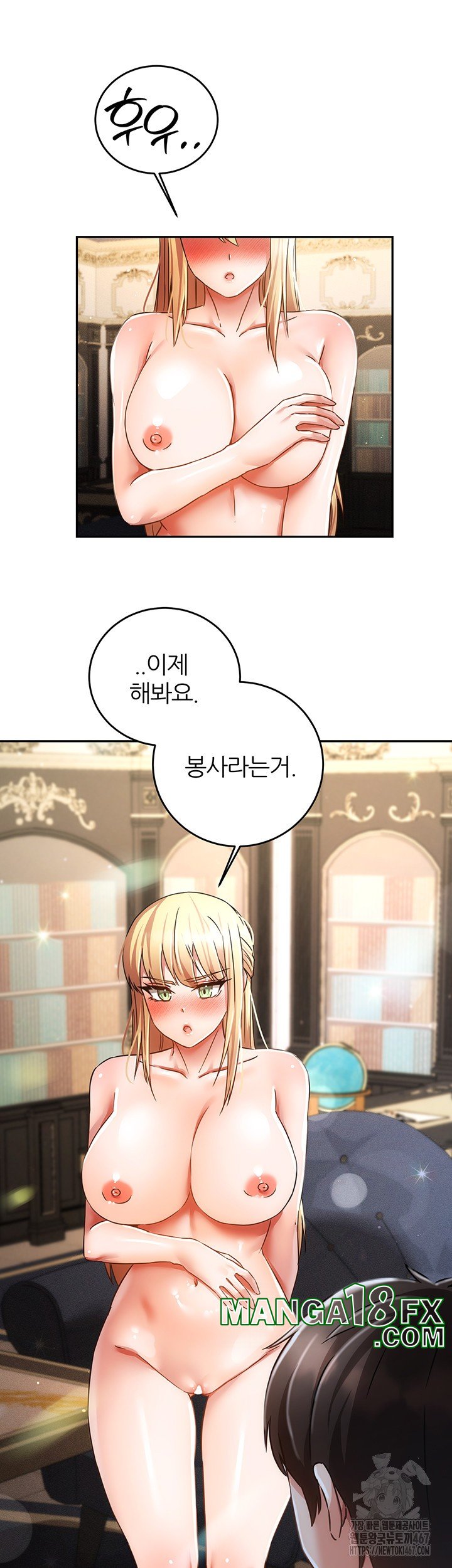 Taming Females to Rise in Status Raw Chapter 22 image 11