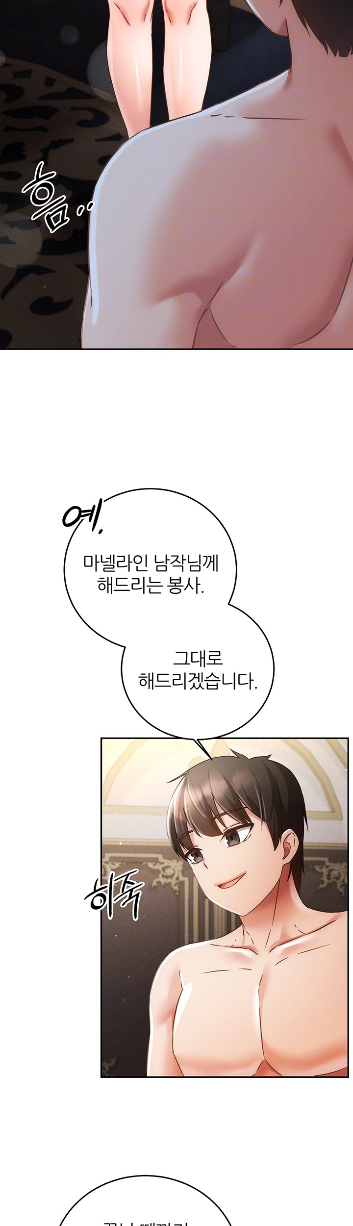 Taming Females to Rise in Status Raw Chapter 22 image 12