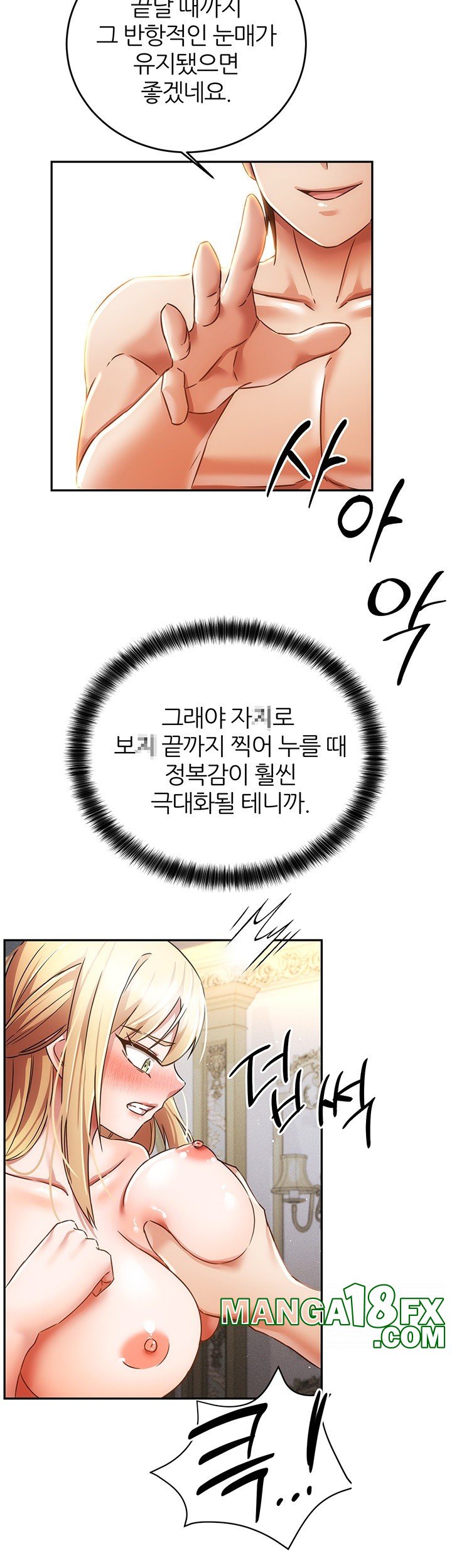 Taming Females to Rise in Status Raw Chapter 22 image 13
