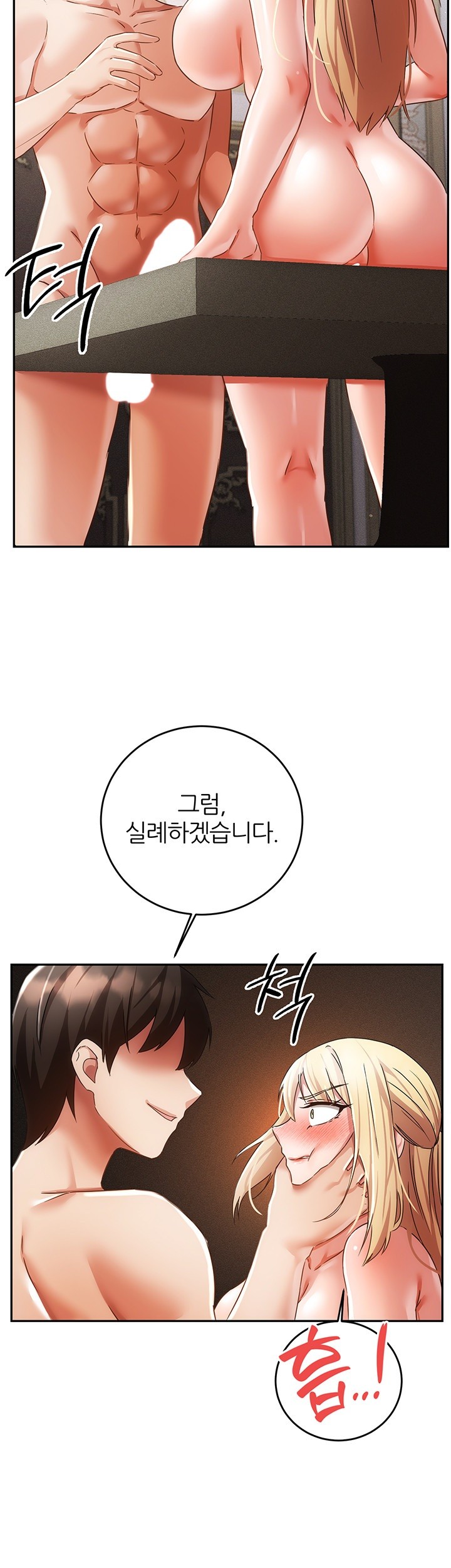 Taming Females to Rise in Status Raw Chapter 22 image 17