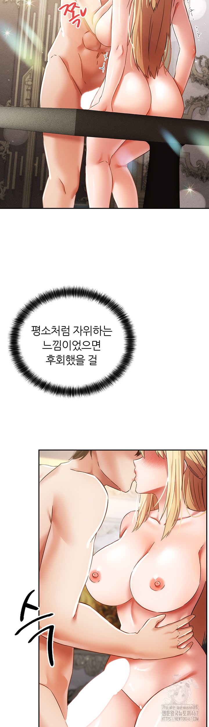 Taming Females to Rise in Status Raw Chapter 22 image 20
