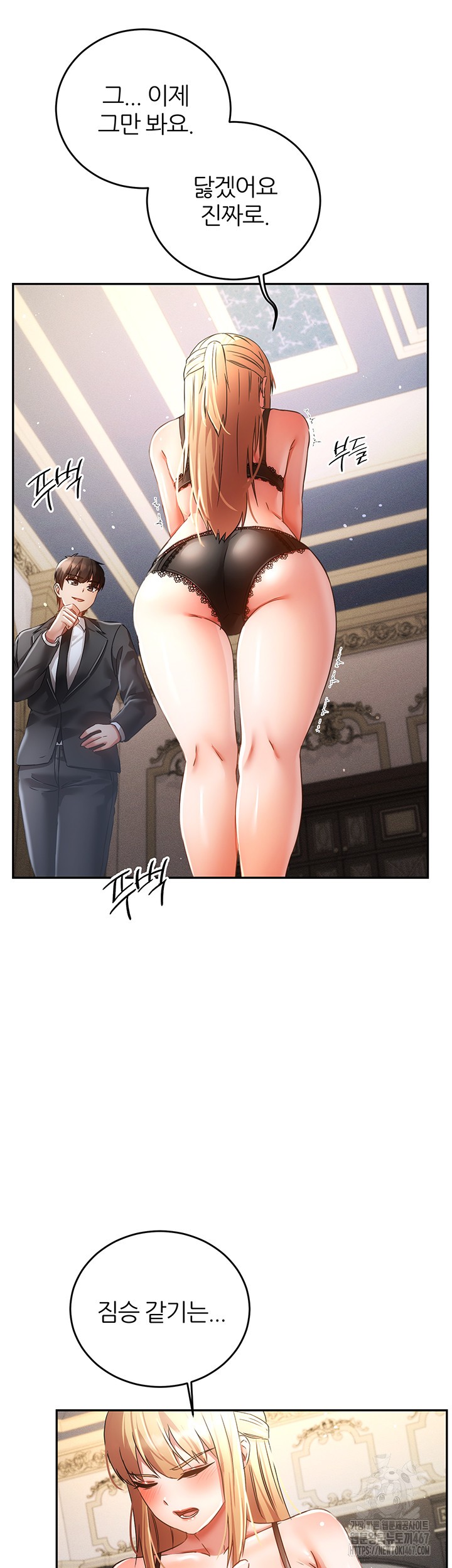 Taming Females to Rise in Status Raw Chapter 22 image 3