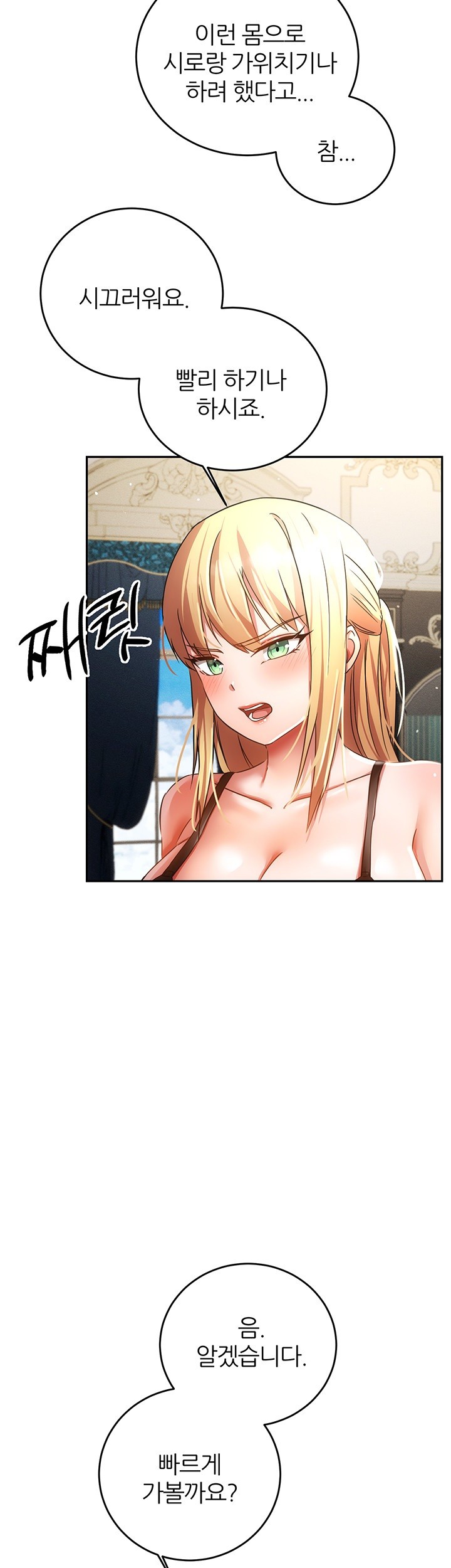 Taming Females to Rise in Status Raw Chapter 22 image 5
