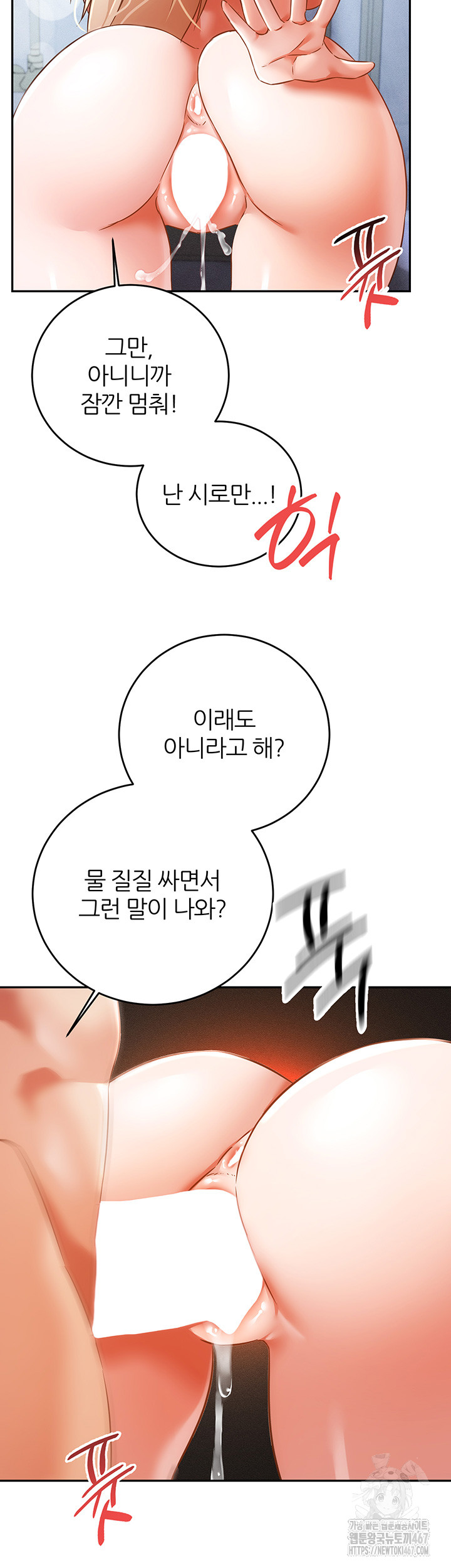 Taming Females to Rise in Status Raw Chapter 23 image 19