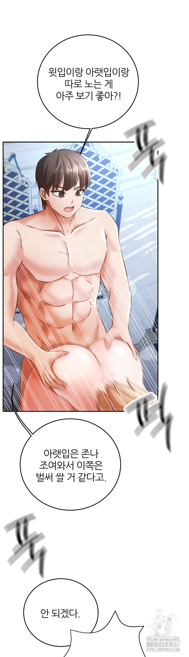 Taming Females to Rise in Status Raw Chapter 23 image 21