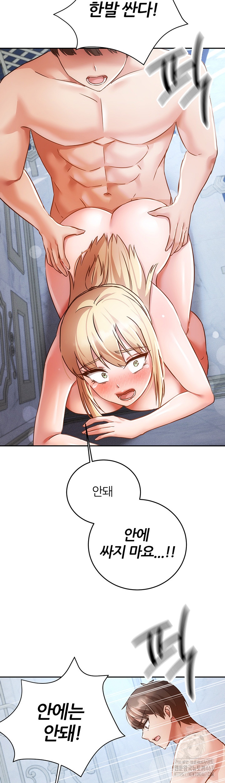 Taming Females to Rise in Status Raw Chapter 23 image 22