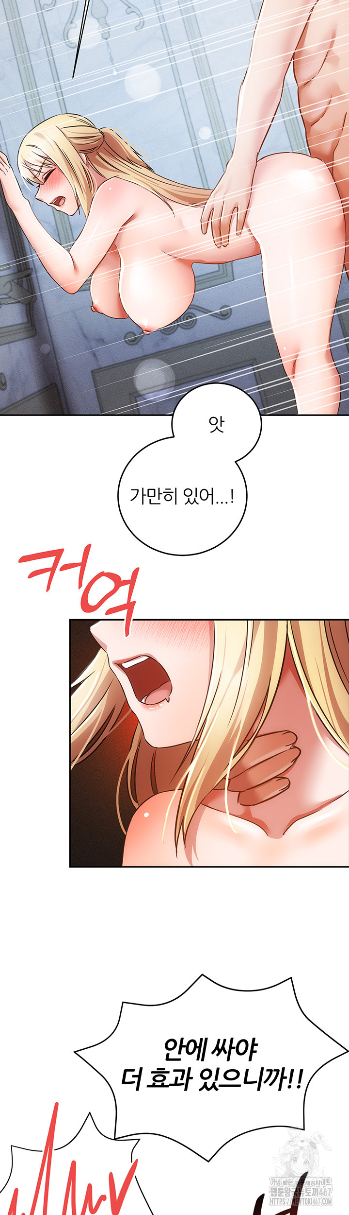 Taming Females to Rise in Status Raw Chapter 23 image 23
