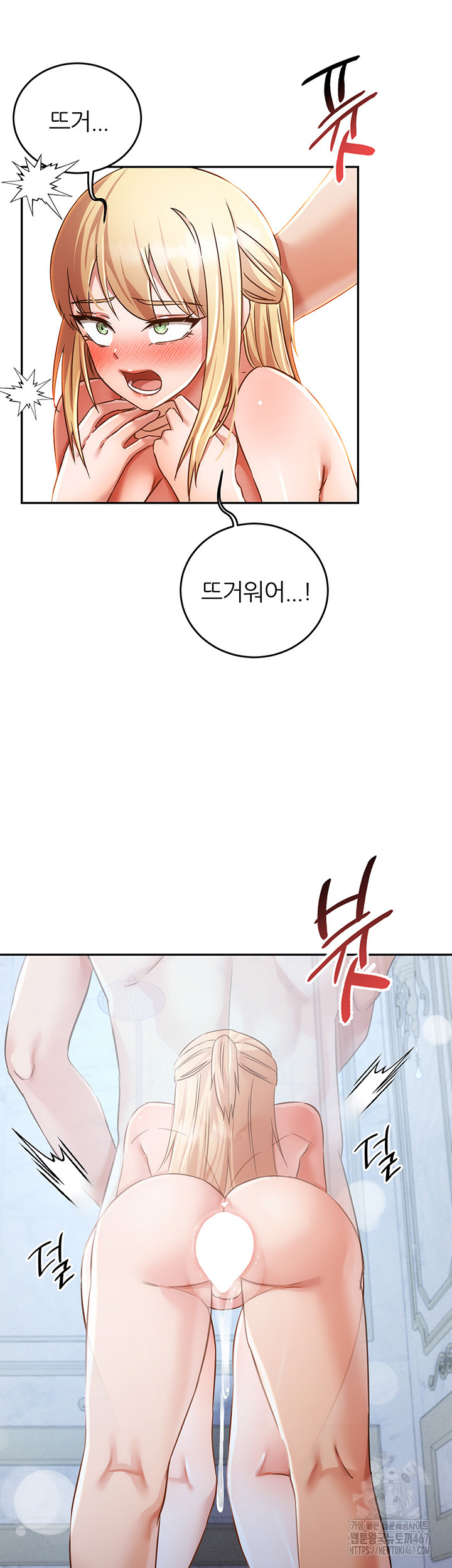 Taming Females to Rise in Status Raw Chapter 23 image 25