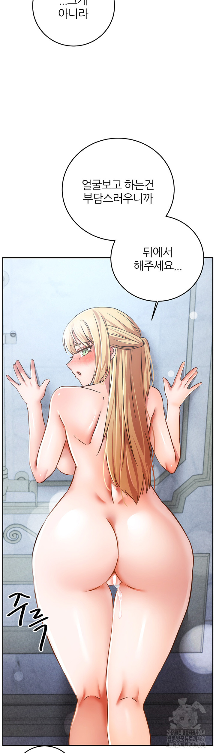 Taming Females to Rise in Status Raw Chapter 23 image 2
