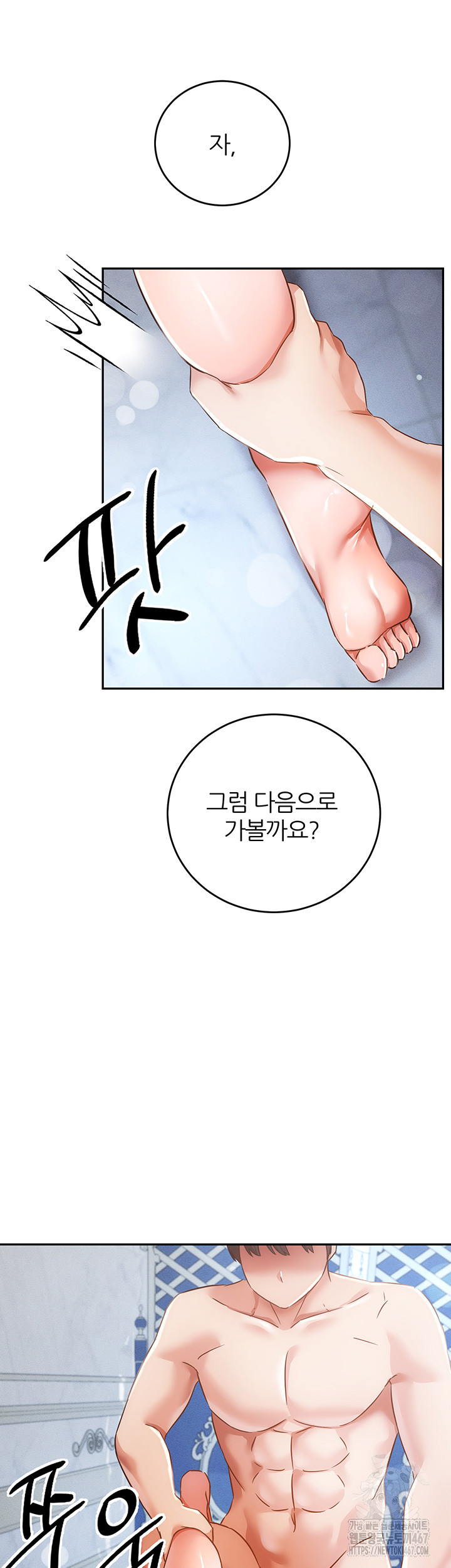 Taming Females to Rise in Status Raw Chapter 23 image 29