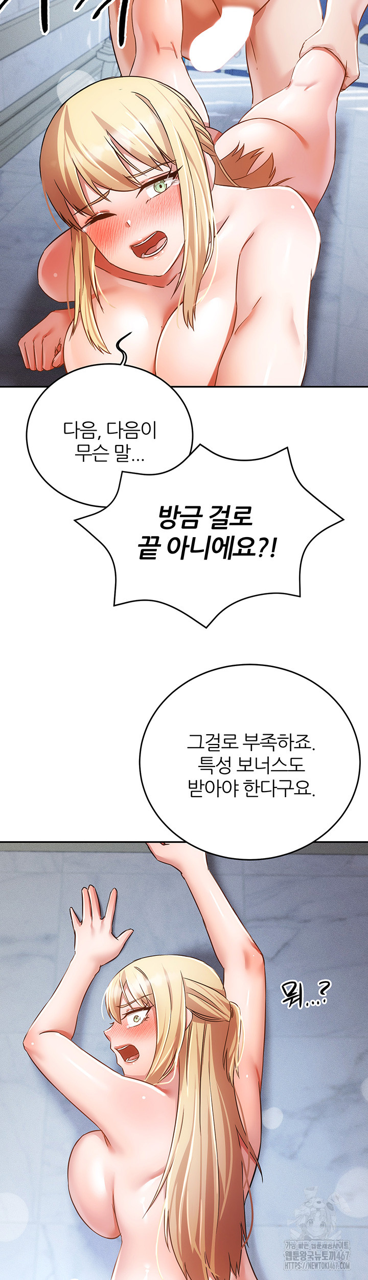 Taming Females to Rise in Status Raw Chapter 23 image 30