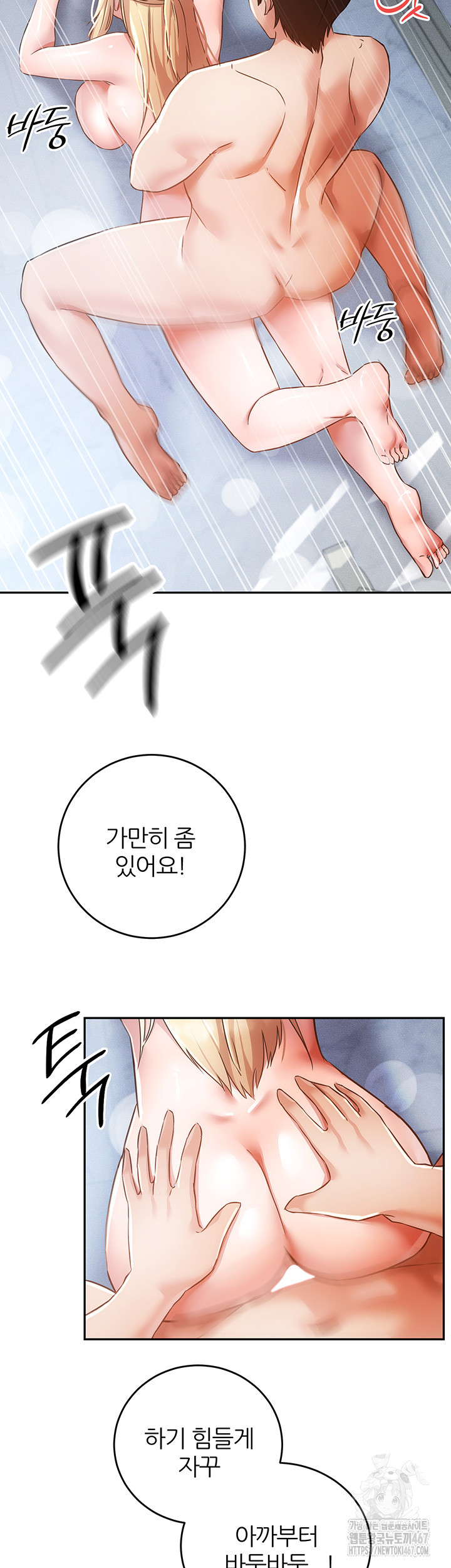 Taming Females to Rise in Status Raw Chapter 23 image 34
