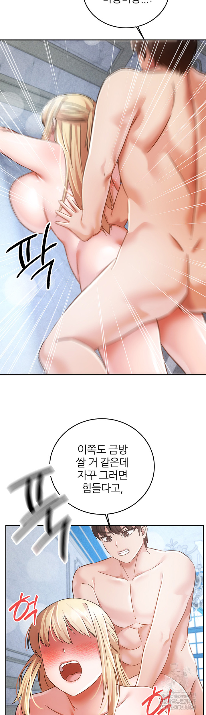 Taming Females to Rise in Status Raw Chapter 23 image 35