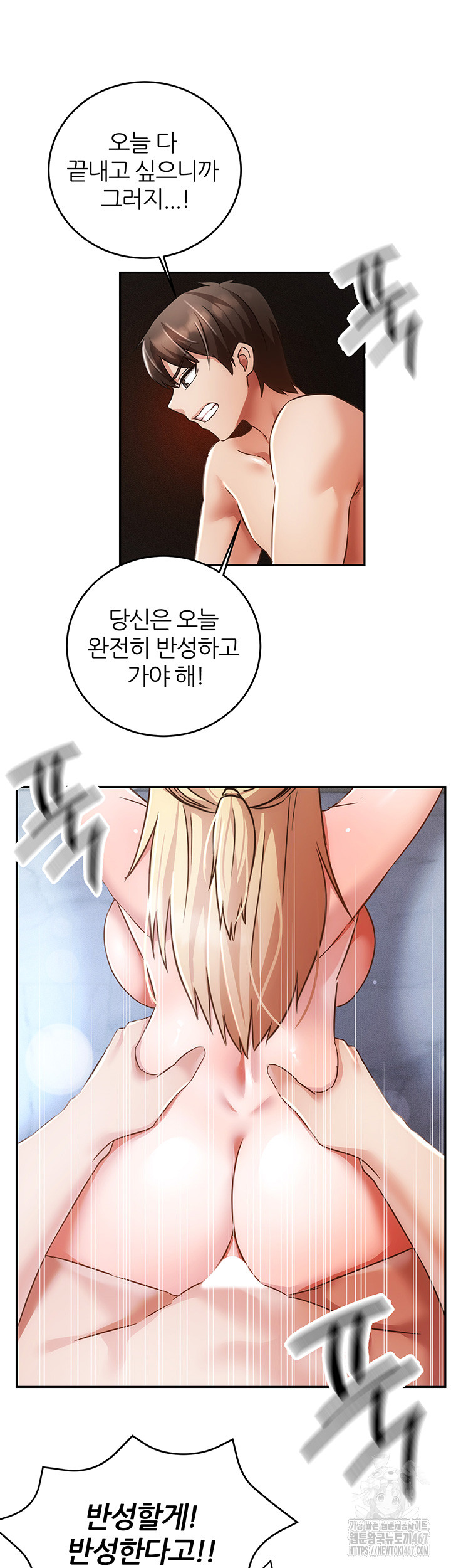 Taming Females to Rise in Status Raw Chapter 23 image 37