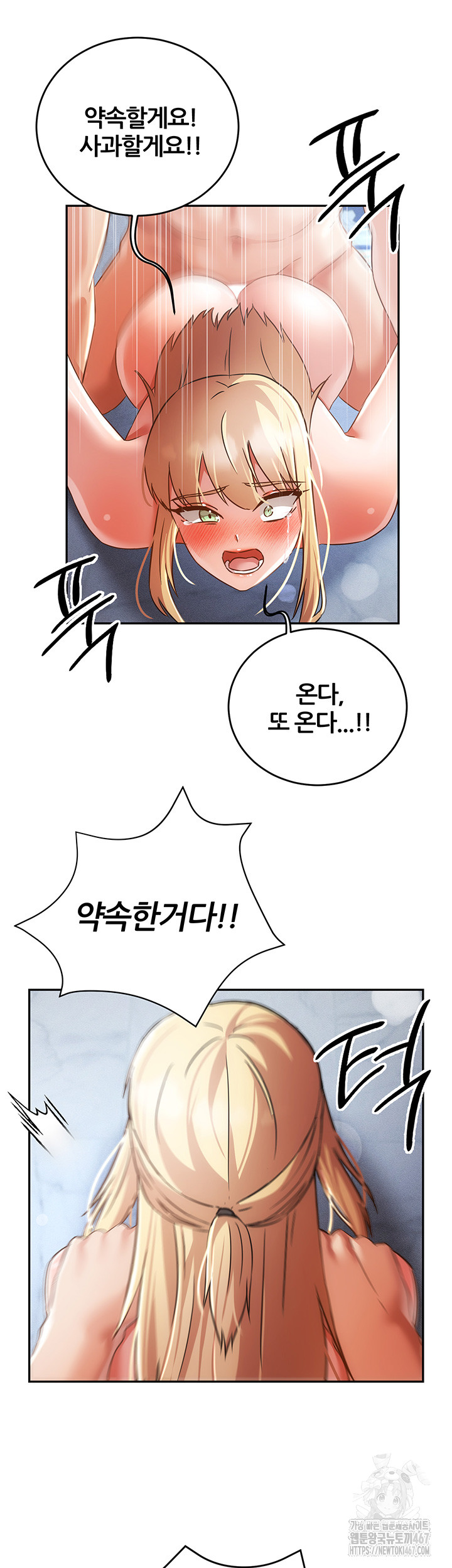 Taming Females to Rise in Status Raw Chapter 23 image 41