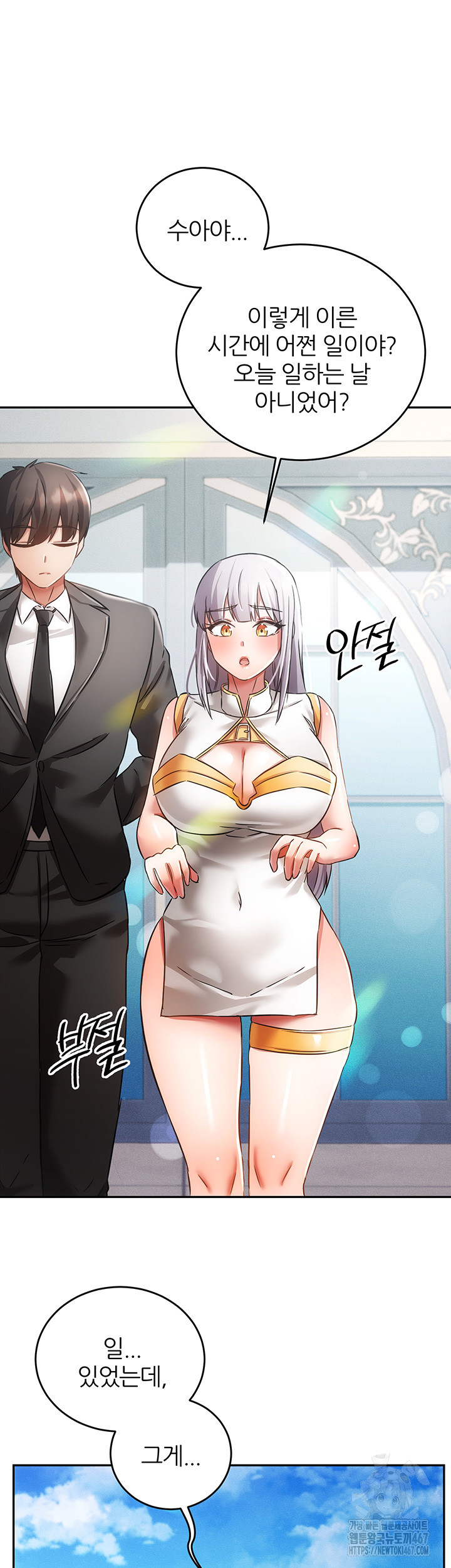 Taming Females to Rise in Status Raw Chapter 23 image 50